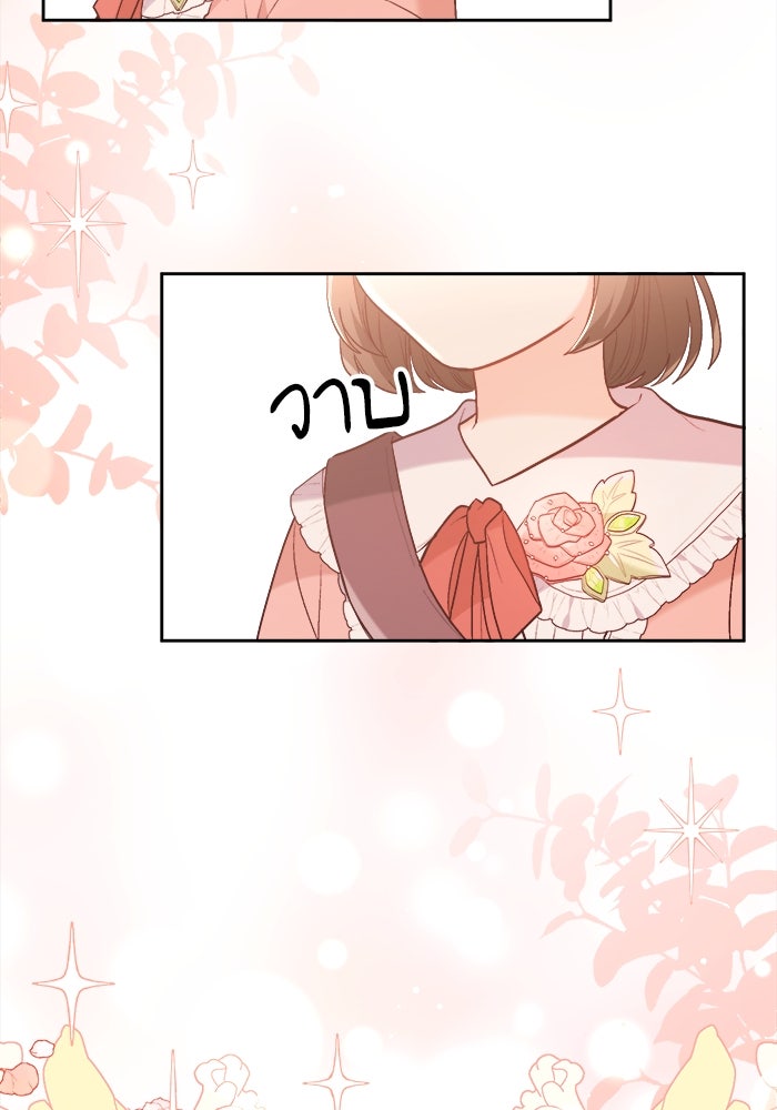ชีวิตใหม่ของยัยเลดี้ตัวประกอบ - หน้า 59