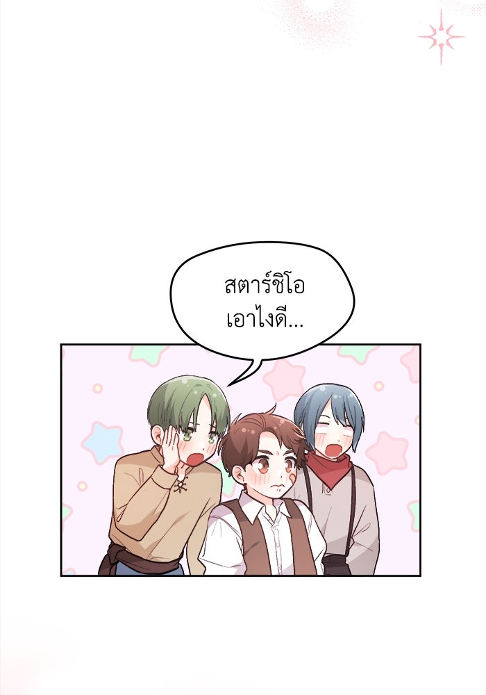 ชีวิตใหม่ของยัยเลดี้ตัวประกอบ - หน้า 68