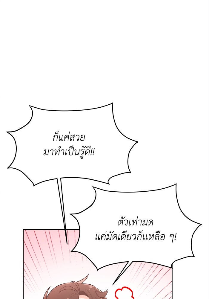 ชีวิตใหม่ของยัยเลดี้ตัวประกอบ - หน้า 86