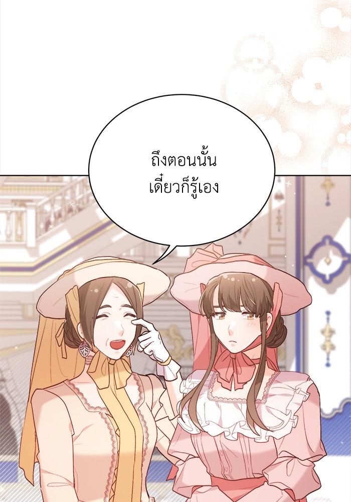 ชีวิตใหม่ของยัยเลดี้ตัวประกอบ - หน้า 9