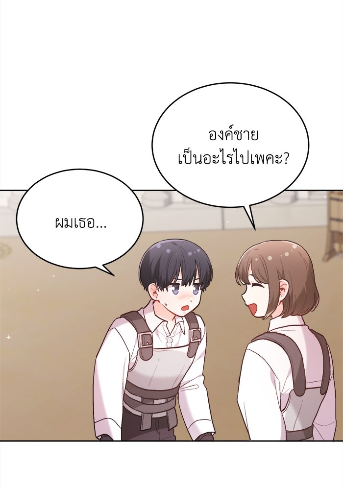 ชีวิตใหม่ของยัยเลดี้ตัวประกอบ - หน้า 111