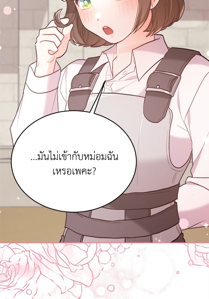 ชีวิตใหม่ของยัยเลดี้ตัวประกอบ - หน้า 116