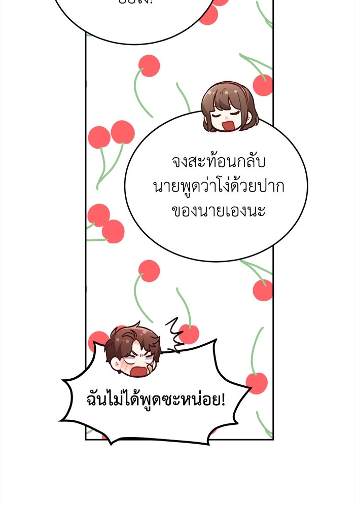 ชีวิตใหม่ของยัยเลดี้ตัวประกอบ - หน้า 18