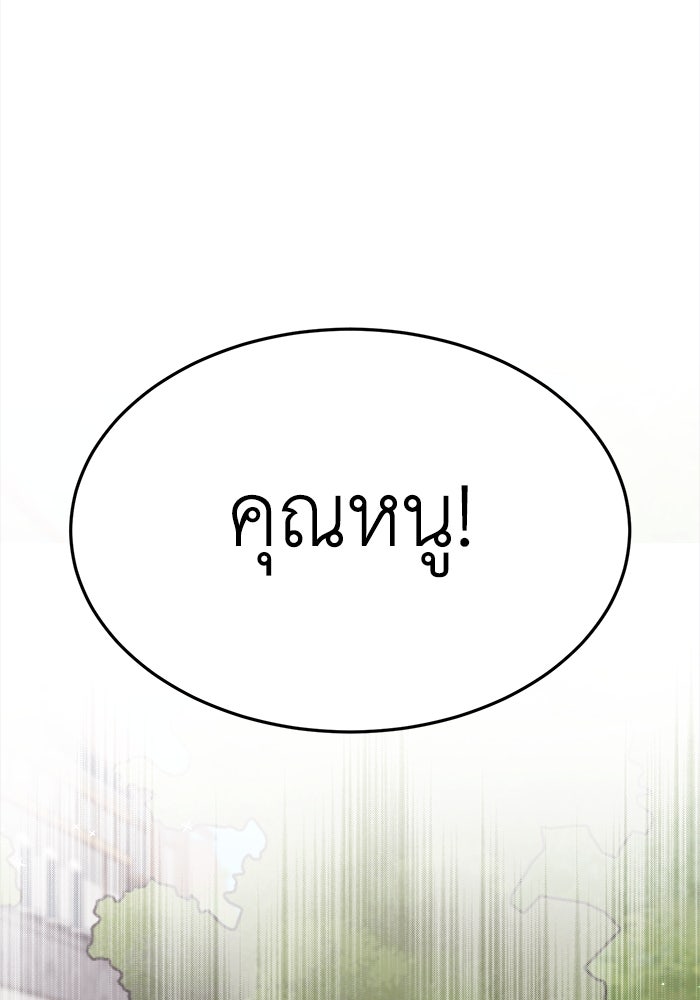 ชีวิตใหม่ของยัยเลดี้ตัวประกอบ - หน้า 23