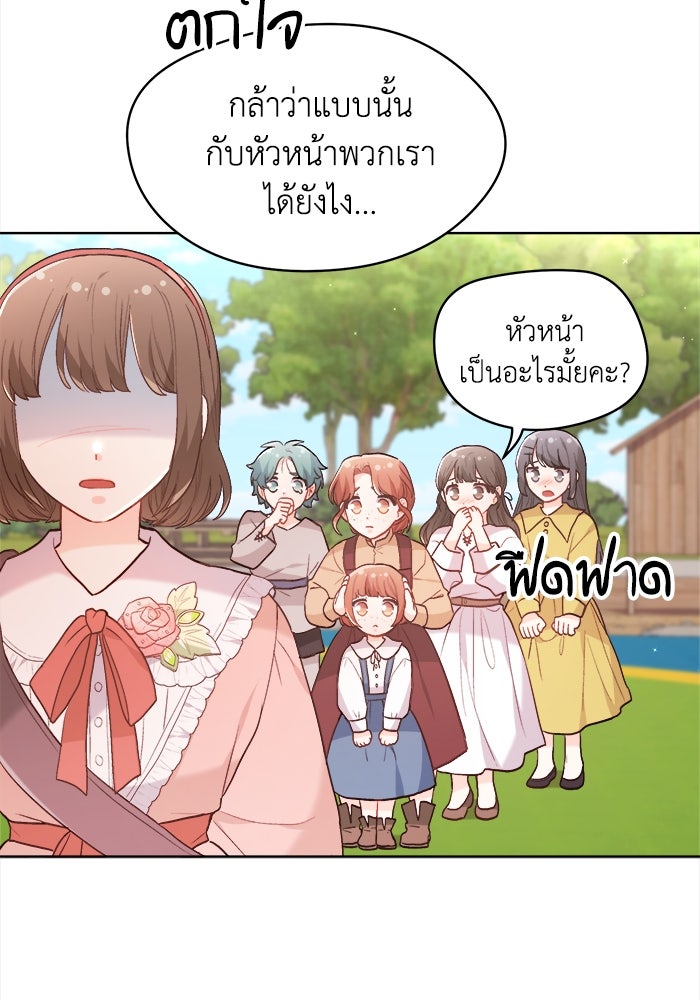 ชีวิตใหม่ของยัยเลดี้ตัวประกอบ - หน้า 3