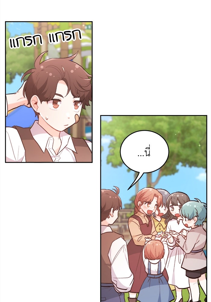 ชีวิตใหม่ของยัยเลดี้ตัวประกอบ - หน้า 45
