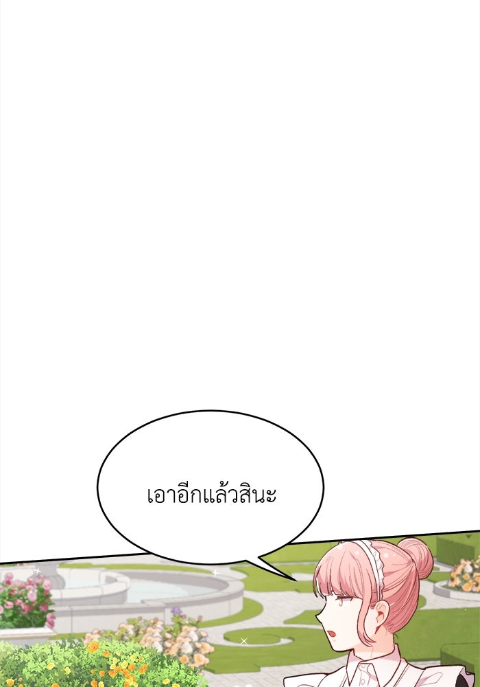 ชีวิตใหม่ของยัยเลดี้ตัวประกอบ - หน้า 71