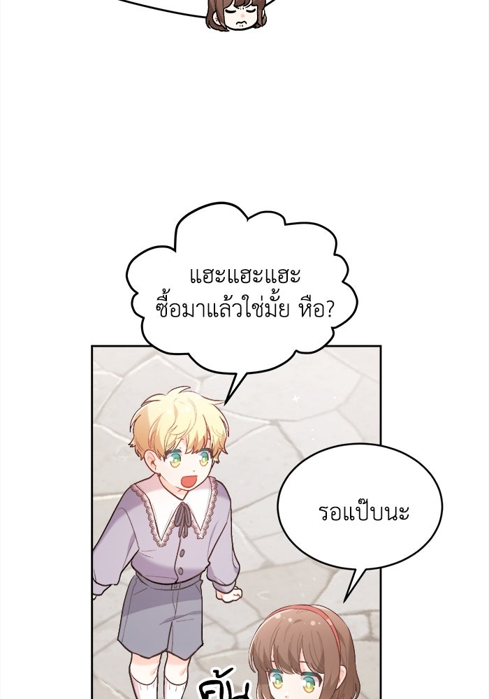 ชีวิตใหม่ของยัยเลดี้ตัวประกอบ - หน้า 81