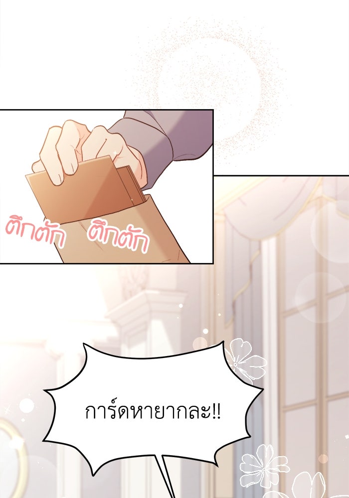 ชีวิตใหม่ของยัยเลดี้ตัวประกอบ - หน้า 93