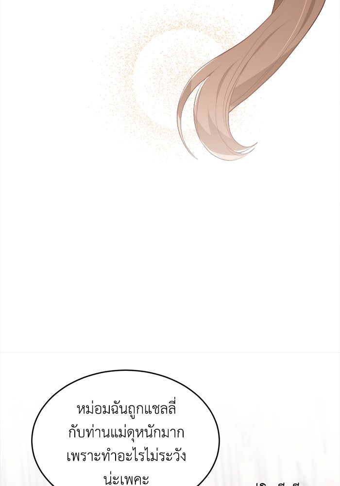 ชีวิตใหม่ของยัยเลดี้ตัวประกอบ - หน้า 32