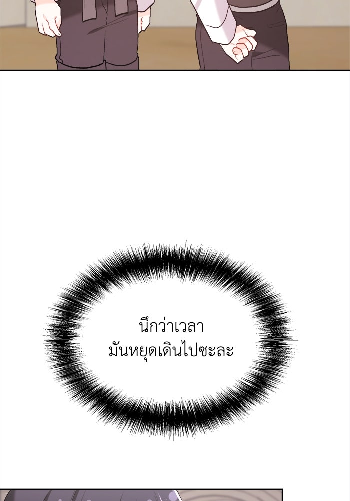 ชีวิตใหม่ของยัยเลดี้ตัวประกอบ - หน้า 6