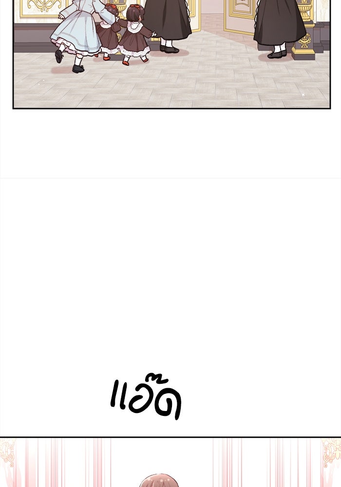 ชีวิตใหม่ของยัยเลดี้ตัวประกอบ - หน้า 28