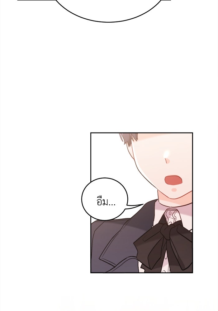 ชีวิตใหม่ของยัยเลดี้ตัวประกอบ - หน้า 51