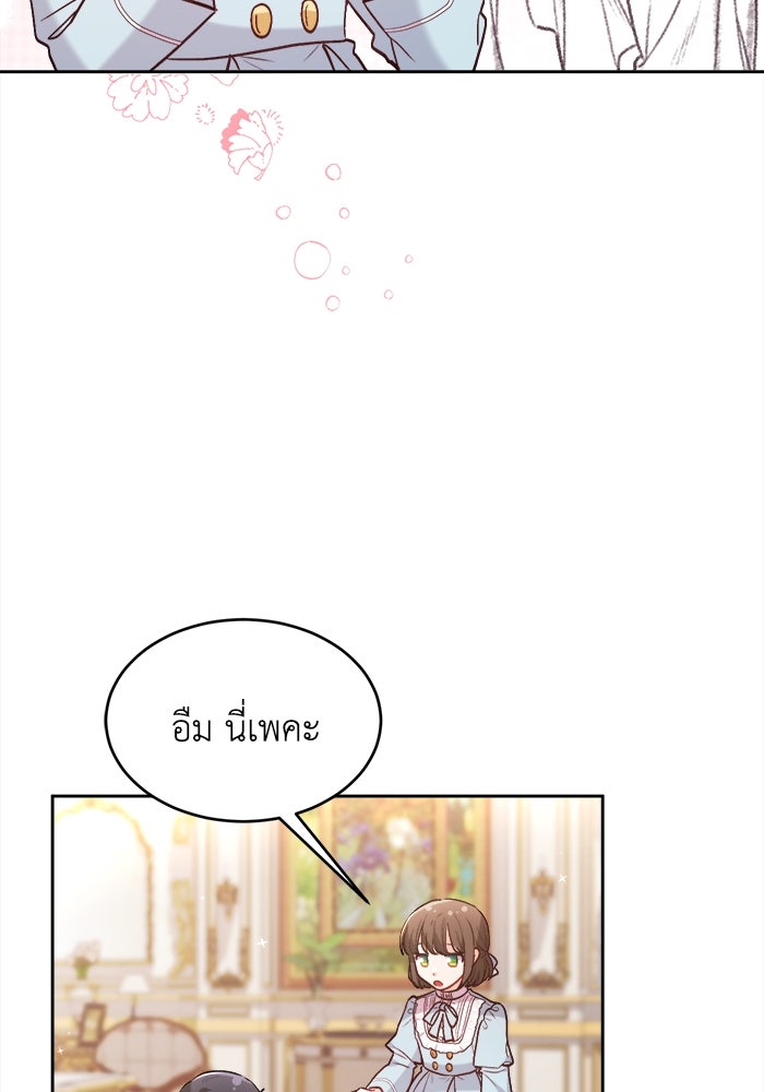 ชีวิตใหม่ของยัยเลดี้ตัวประกอบ - หน้า 65