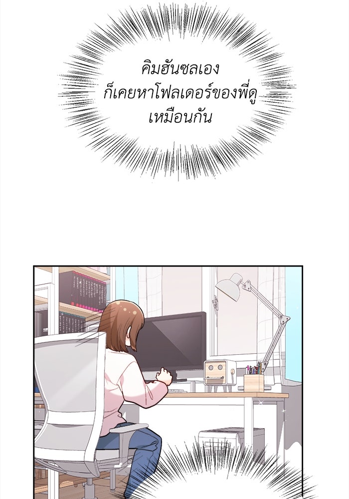 ชีวิตใหม่ของยัยเลดี้ตัวประกอบ - หน้า 82