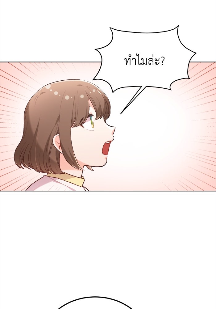 ชีวิตใหม่ของยัยเลดี้ตัวประกอบ - หน้า 11