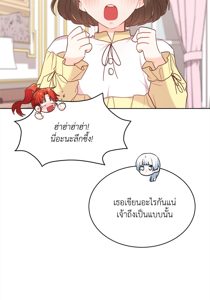 ชีวิตใหม่ของยัยเลดี้ตัวประกอบ - หน้า 64