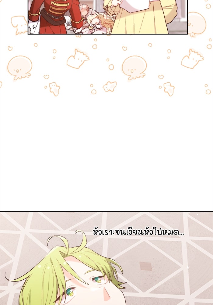 ชีวิตใหม่ของยัยเลดี้ตัวประกอบ - หน้า 76
