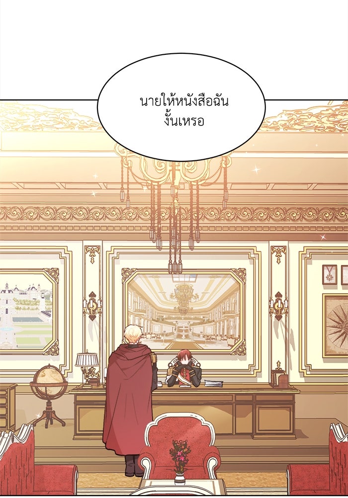ชีวิตใหม่ของยัยเลดี้ตัวประกอบ - หน้า 86