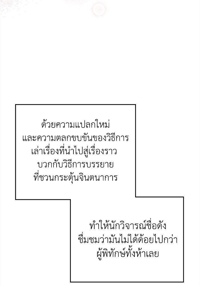 ชีวิตใหม่ของยัยเลดี้ตัวประกอบ - หน้า 44