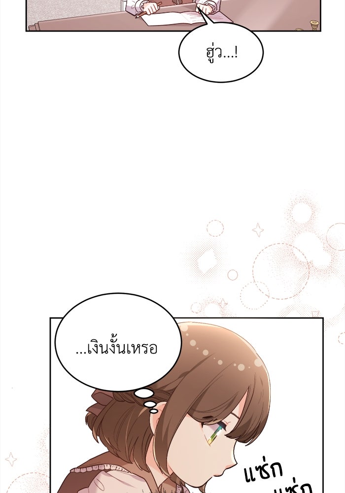 ชีวิตใหม่ของยัยเลดี้ตัวประกอบ - หน้า 57