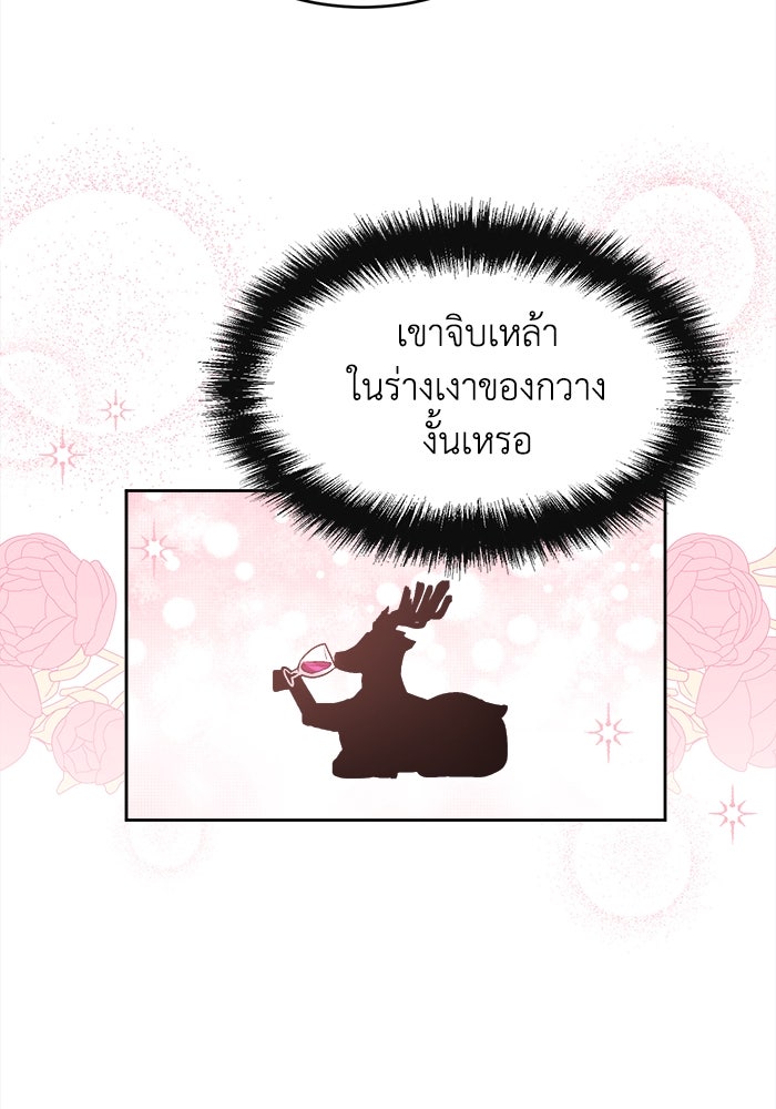 ชีวิตใหม่ของยัยเลดี้ตัวประกอบ - หน้า 77