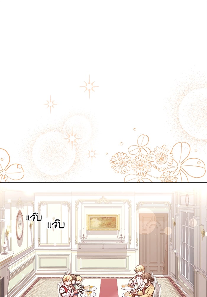 ชีวิตใหม่ของยัยเลดี้ตัวประกอบ - หน้า 1