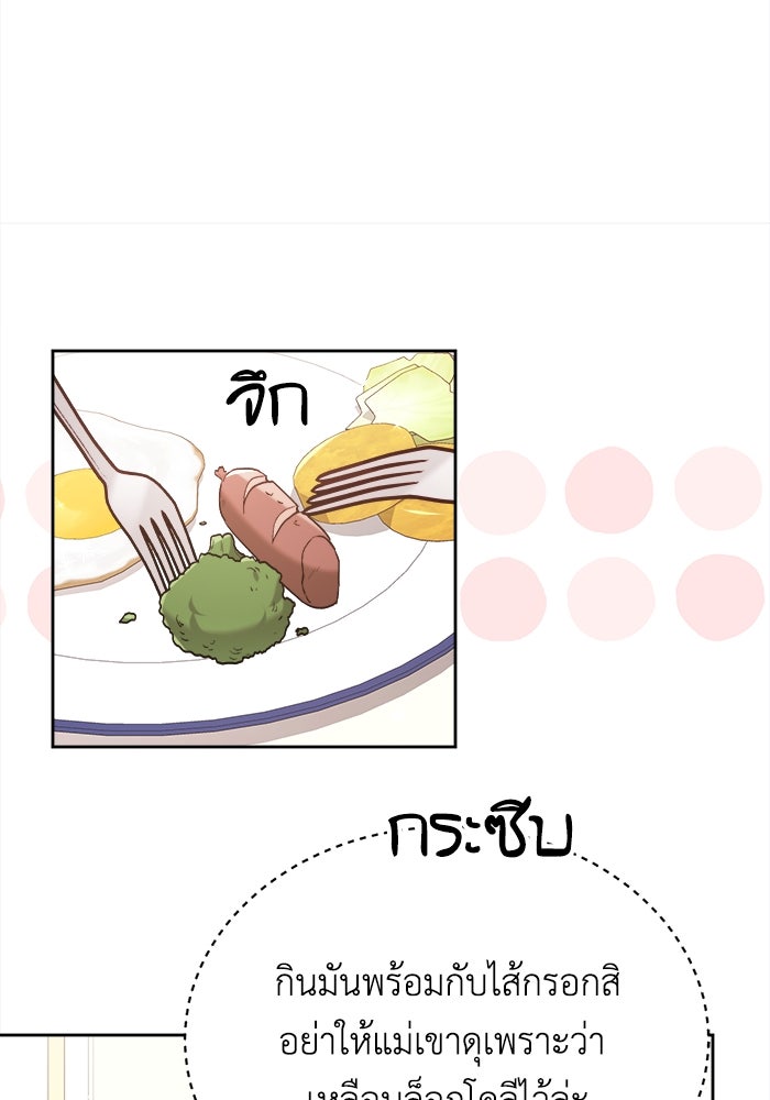 ชีวิตใหม่ของยัยเลดี้ตัวประกอบ - หน้า 11