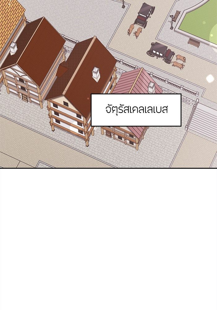 ชีวิตใหม่ของยัยเลดี้ตัวประกอบ - หน้า 24