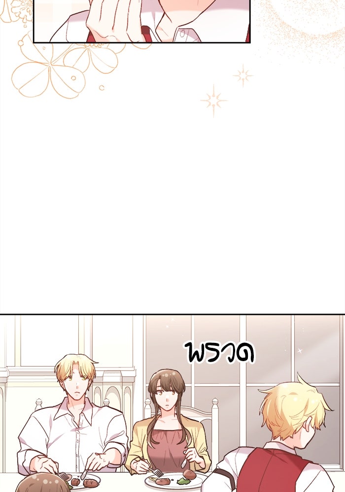 ชีวิตใหม่ของยัยเลดี้ตัวประกอบ - หน้า 3