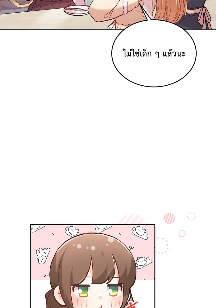 ชีวิตใหม่ของยัยเลดี้ตัวประกอบ - หน้า 36