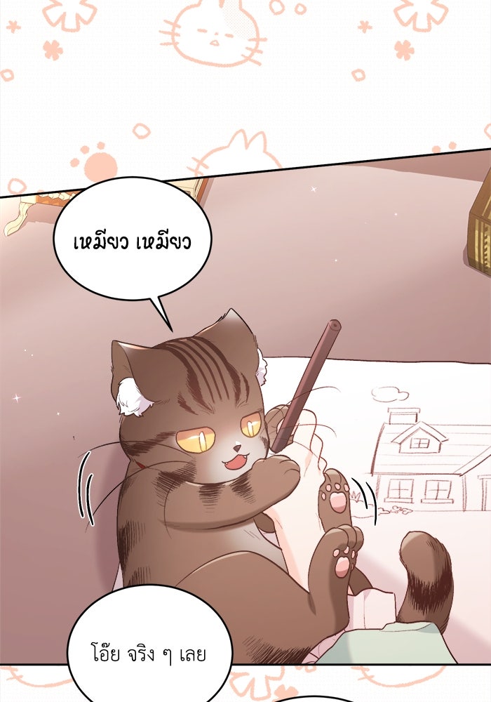 ชีวิตใหม่ของยัยเลดี้ตัวประกอบ - หน้า 70