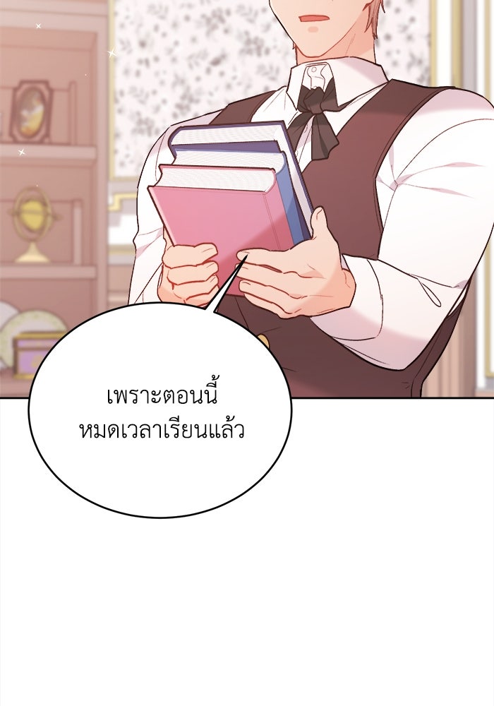 ชีวิตใหม่ของยัยเลดี้ตัวประกอบ - หน้า 48