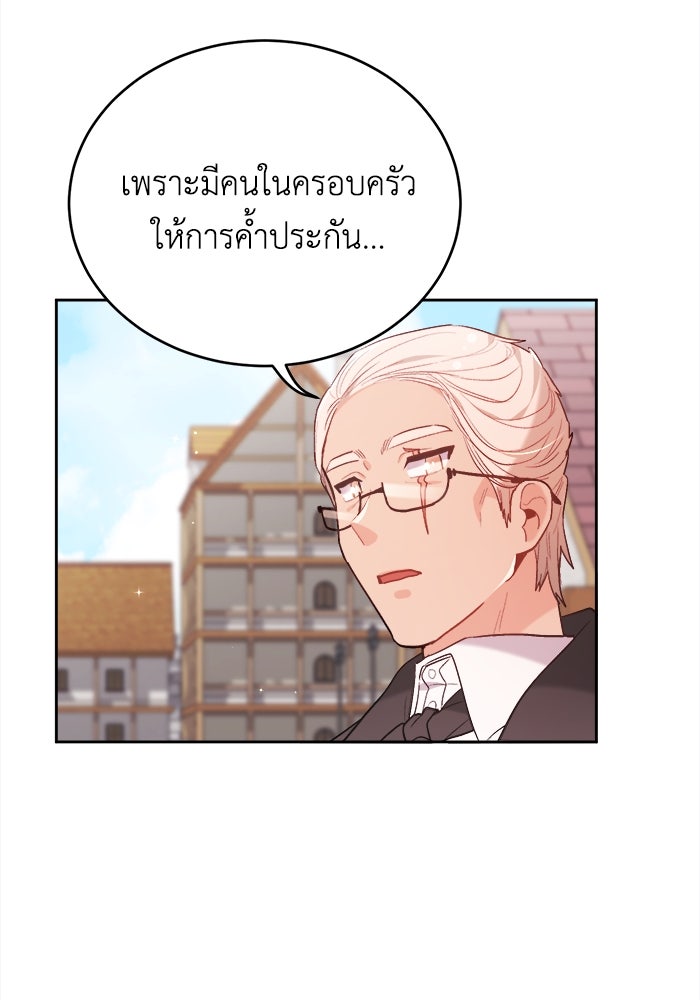 ชีวิตใหม่ของยัยเลดี้ตัวประกอบ - หน้า 73