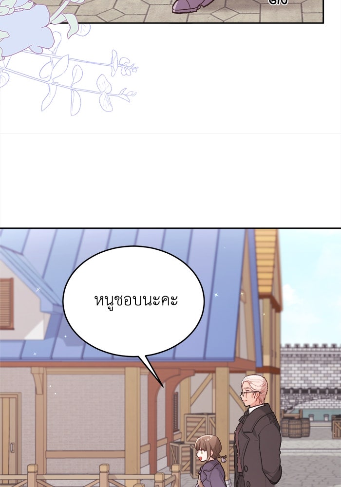 ชีวิตใหม่ของยัยเลดี้ตัวประกอบ - หน้า 78