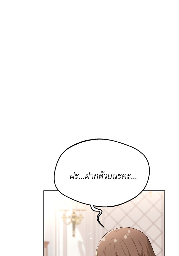 ชีวิตใหม่ของยัยเลดี้ตัวประกอบ - หน้า 55