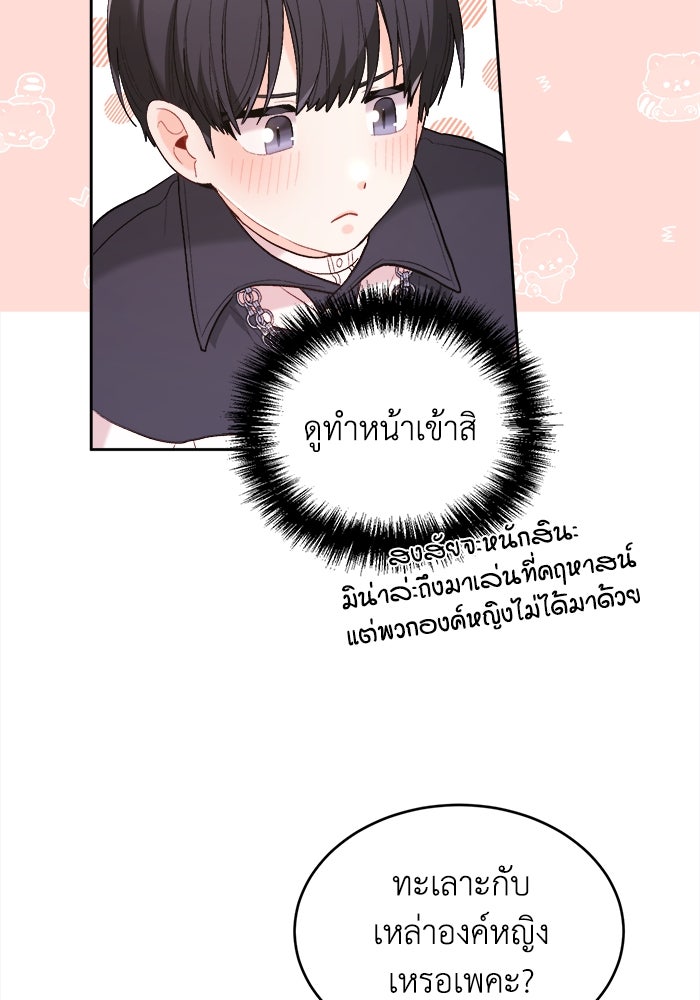 ชีวิตใหม่ของยัยเลดี้ตัวประกอบ - หน้า 82