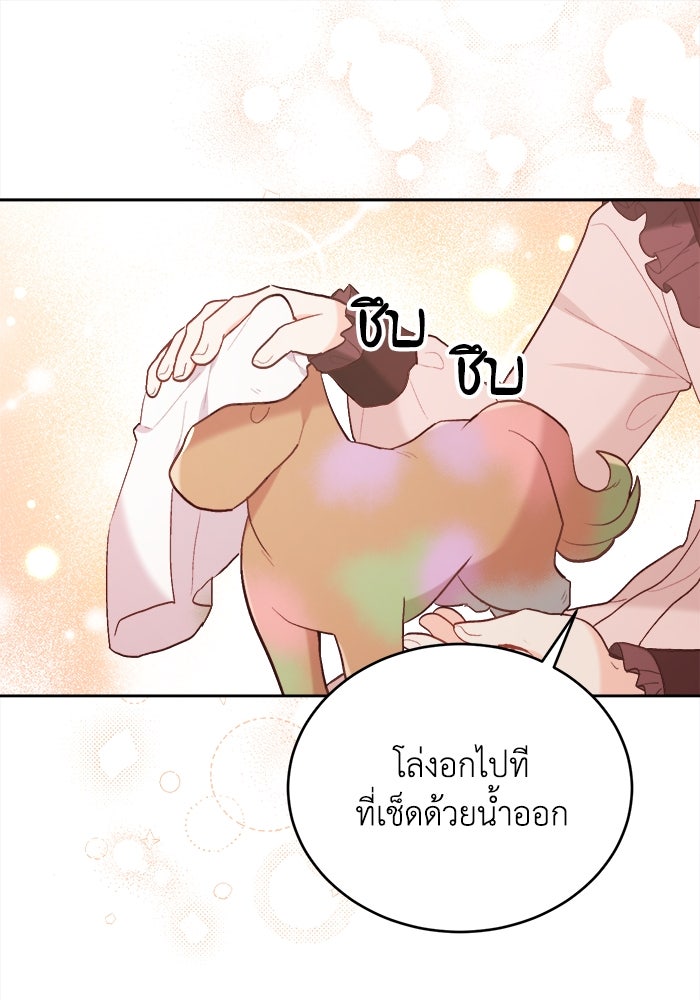 ชีวิตใหม่ของยัยเลดี้ตัวประกอบ - หน้า 1