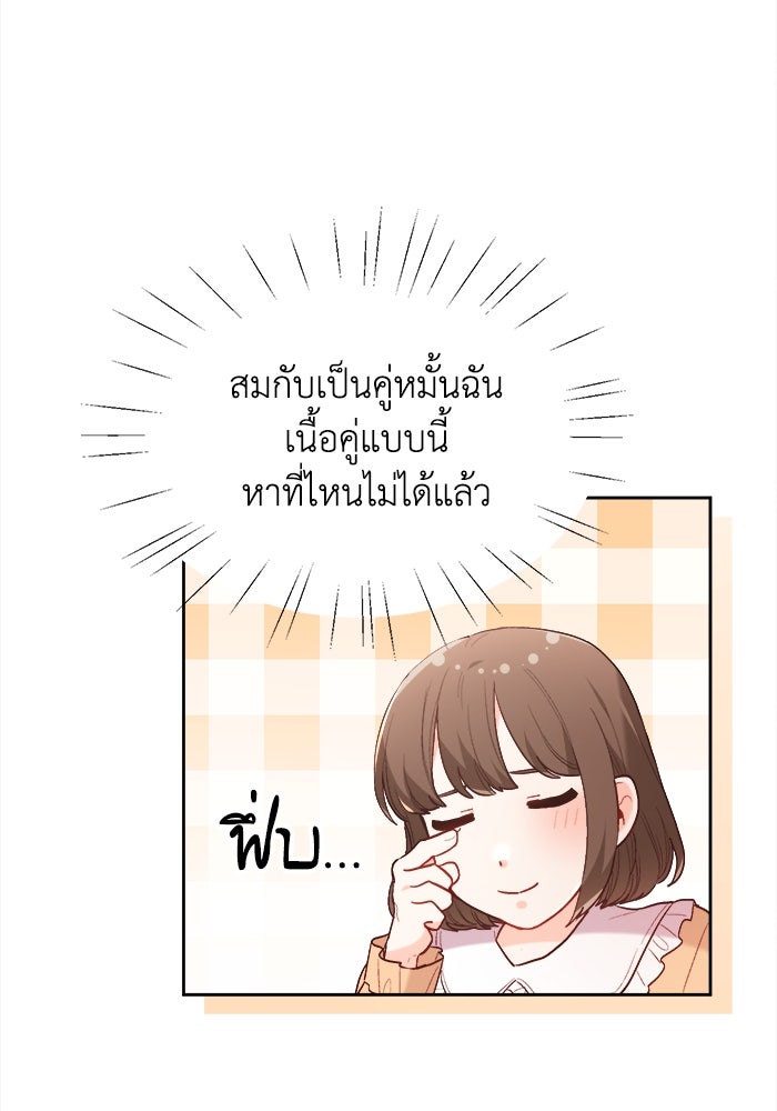 ชีวิตใหม่ของยัยเลดี้ตัวประกอบ - หน้า 47