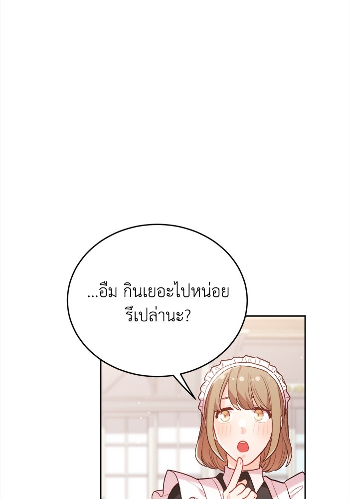 ชีวิตใหม่ของยัยเลดี้ตัวประกอบ - หน้า 69