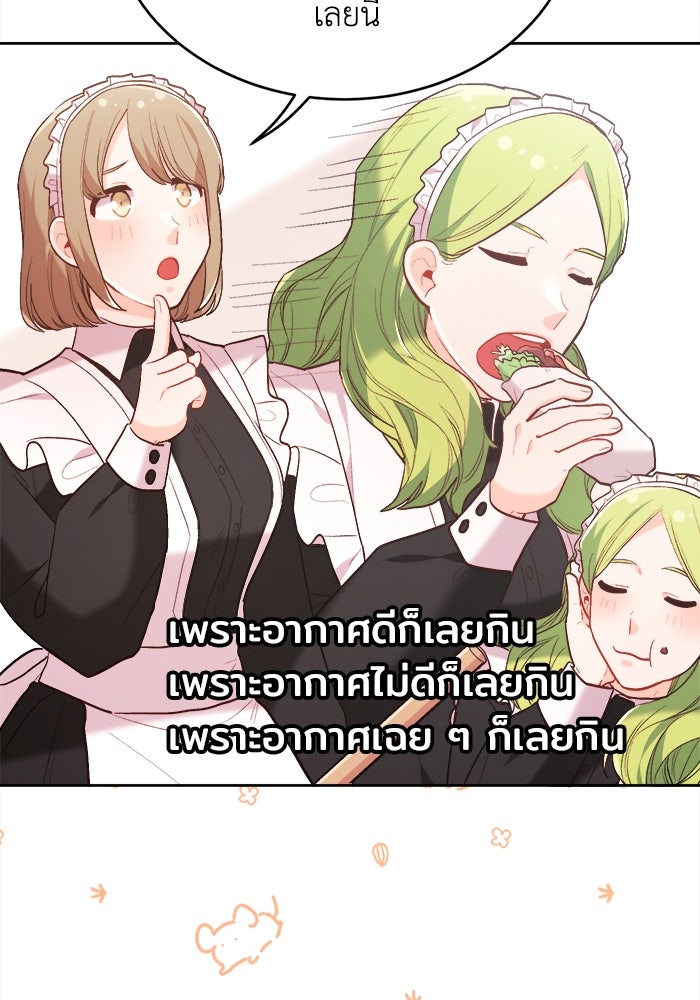 ชีวิตใหม่ของยัยเลดี้ตัวประกอบ - หน้า 71