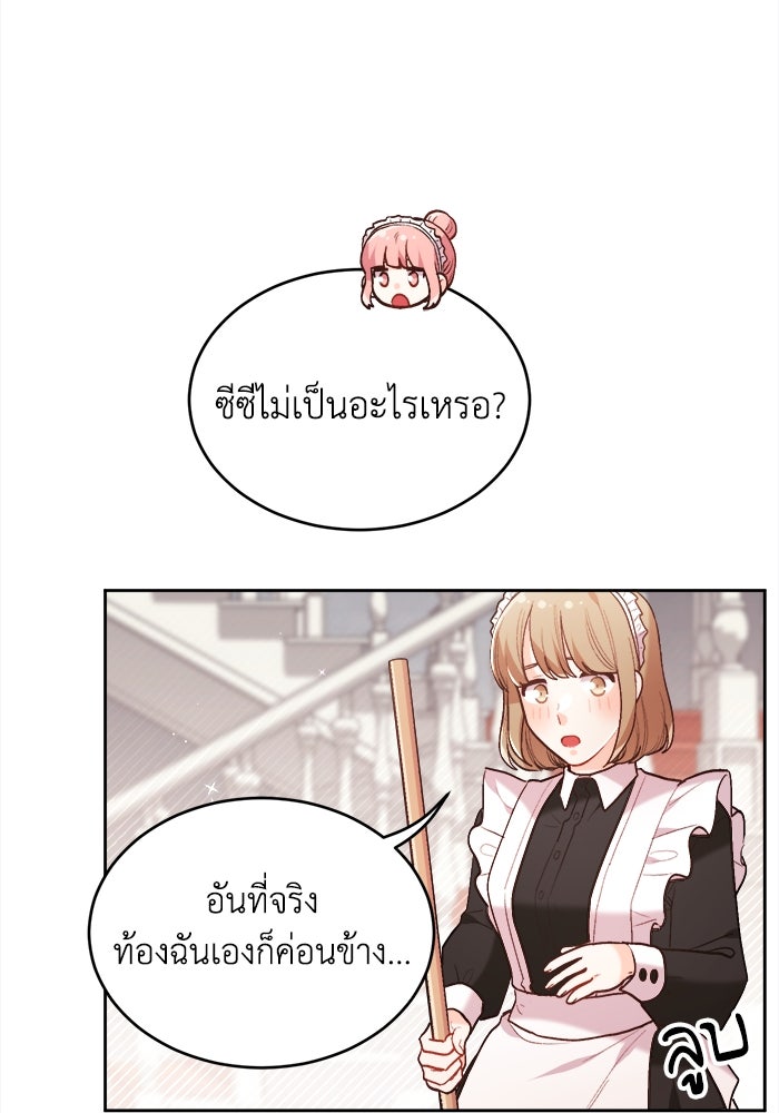 ชีวิตใหม่ของยัยเลดี้ตัวประกอบ - หน้า 76