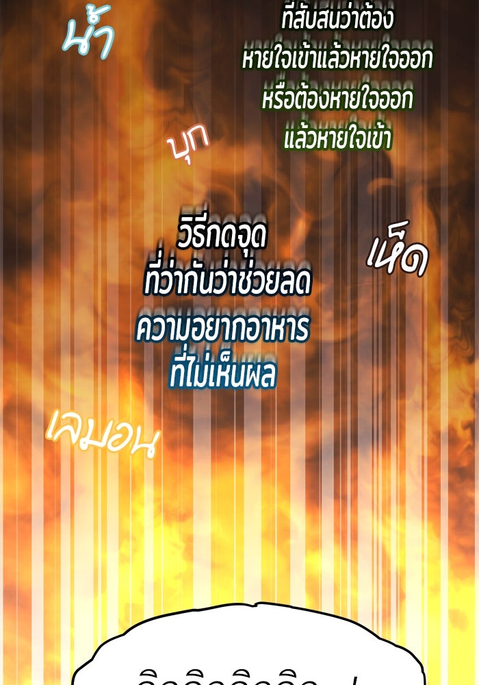 ชีวิตใหม่ของยัยเลดี้ตัวประกอบ - หน้า 97