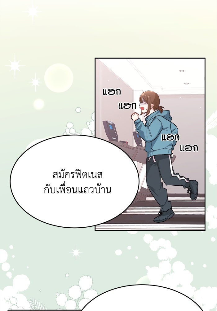 ชีวิตใหม่ของยัยเลดี้ตัวประกอบ - หน้า 2