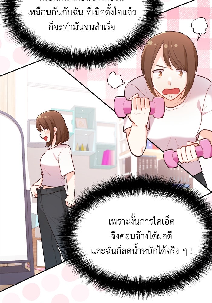 ชีวิตใหม่ของยัยเลดี้ตัวประกอบ - หน้า 5