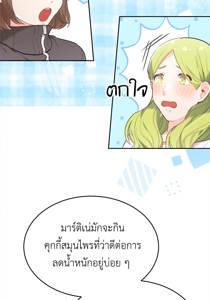 ชีวิตใหม่ของยัยเลดี้ตัวประกอบ - หน้า 52