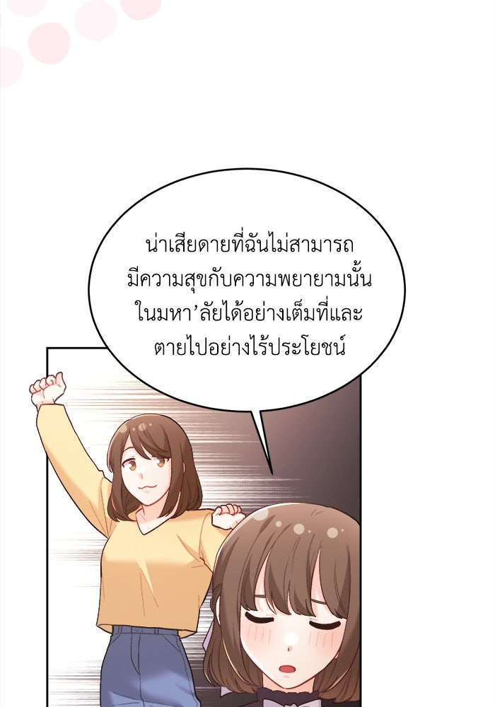 ชีวิตใหม่ของยัยเลดี้ตัวประกอบ - หน้า 6