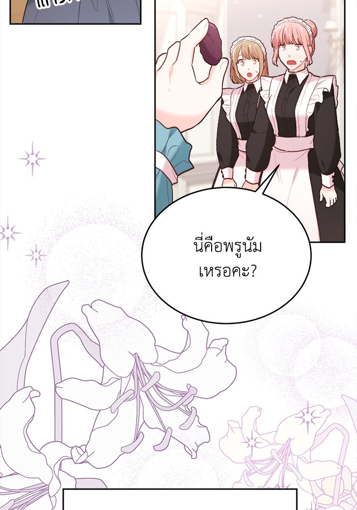 ชีวิตใหม่ของยัยเลดี้ตัวประกอบ - หน้า 87