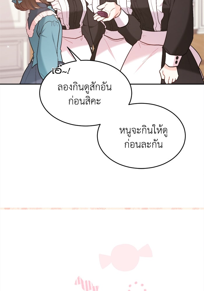ชีวิตใหม่ของยัยเลดี้ตัวประกอบ - หน้า 91