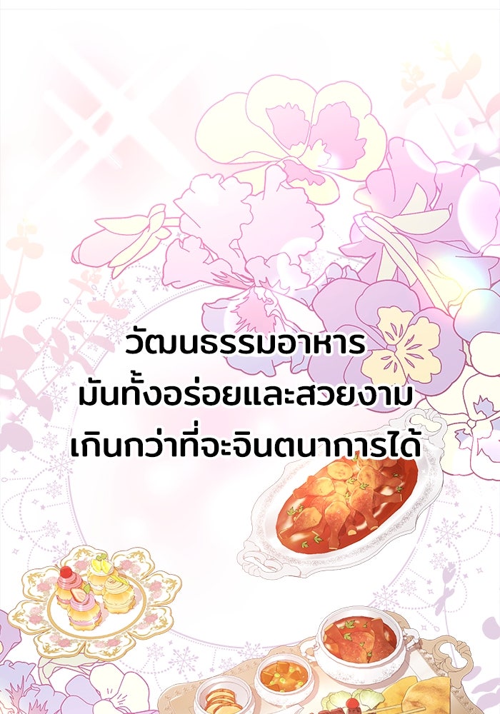 ชีวิตใหม่ของยัยเลดี้ตัวประกอบ - หน้า 13